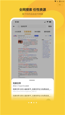 小白閱讀1.1.10