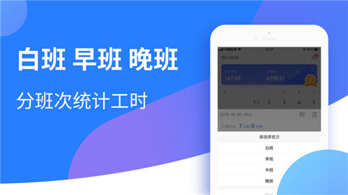 小時(shí)工記賬