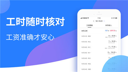 小時(shí)工記賬