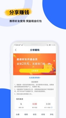 微兔云app圖片1