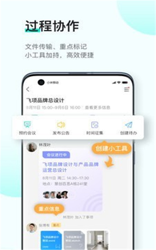 飛項(xiàng)app圖片1