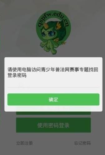 教育部全國(guó)青少年普法網(wǎng)眠眠學(xué)法app官方手機(jī)版 v1.8.7