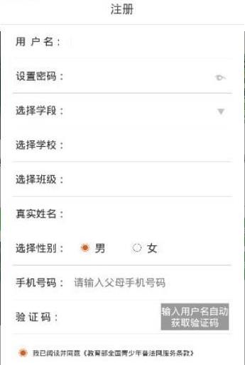 教育部全國(guó)青少年普法網(wǎng)眠眠學(xué)法app官方手機(jī)版 v1.8.7