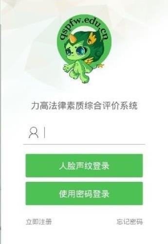 教育部全國(guó)青少年普法網(wǎng)眠眠學(xué)法app官方手機(jī)版 v1.8.7