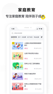 惠家教app下載教育平臺(tái)最新版本