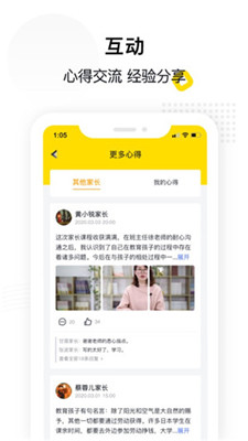 惠家教app下載教育平臺(tái)最新版本