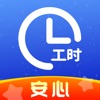 小時工記賬