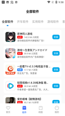 小丫軟件庫(kù)app2023
