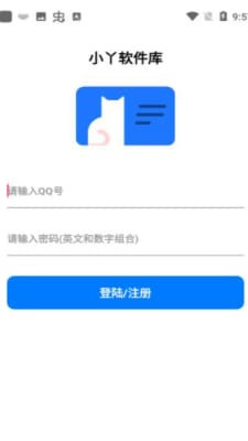 小丫軟件庫(kù)app2023