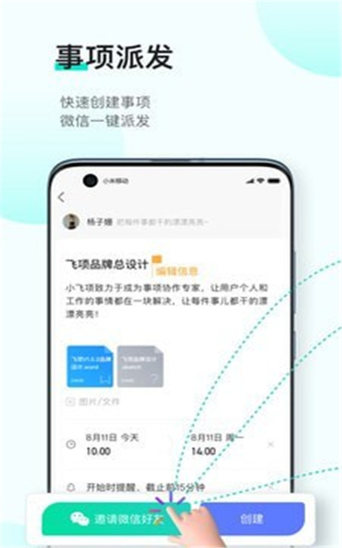 飛項(xiàng)app最新版 v1.7.46