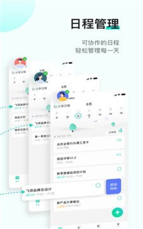 飛項(xiàng)app最新版 v1.7.46