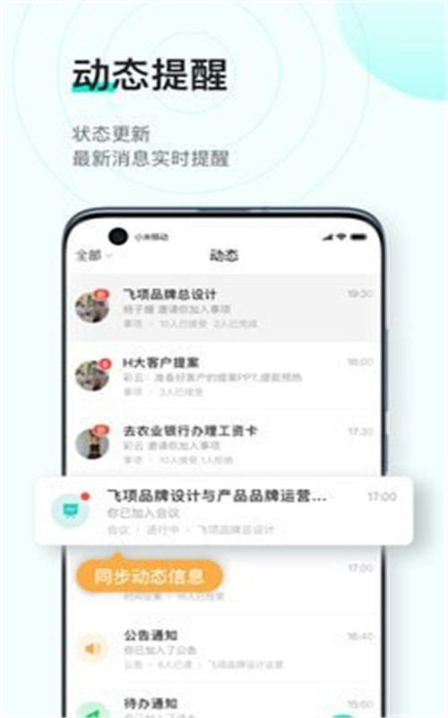 飛項(xiàng)app最新版 v1.7.46