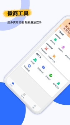微兔云app官方版 v1.0.8