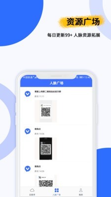 微兔云app官方版 v1.0.8