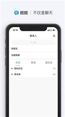 旺旺商聊免費下載