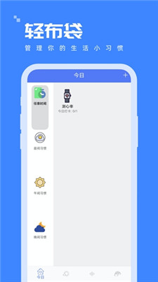 輕布袋下載手機(jī)app