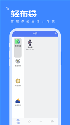 輕布袋下載手機(jī)app