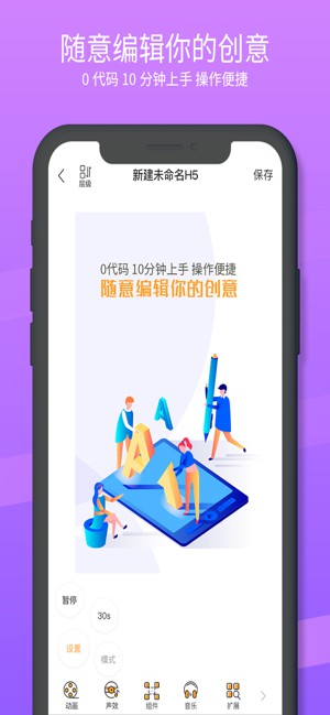 iTOP創(chuàng)意秀