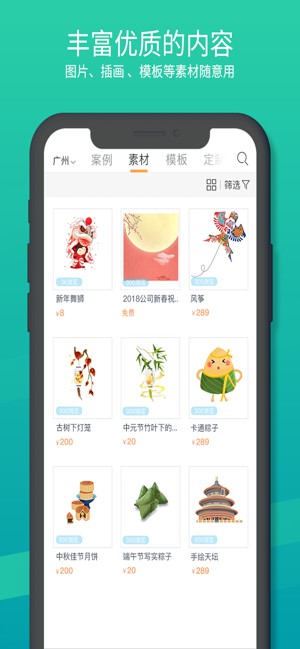 iTOP創(chuàng)意秀