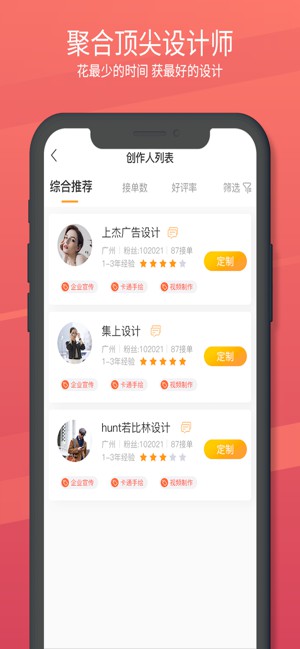 iTOP創(chuàng)意秀