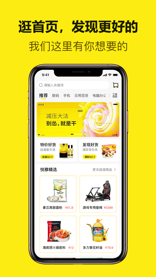悅穆app圖片1