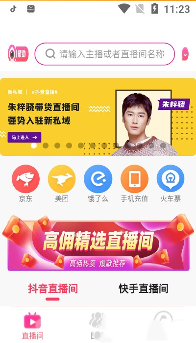 新私域app圖片1