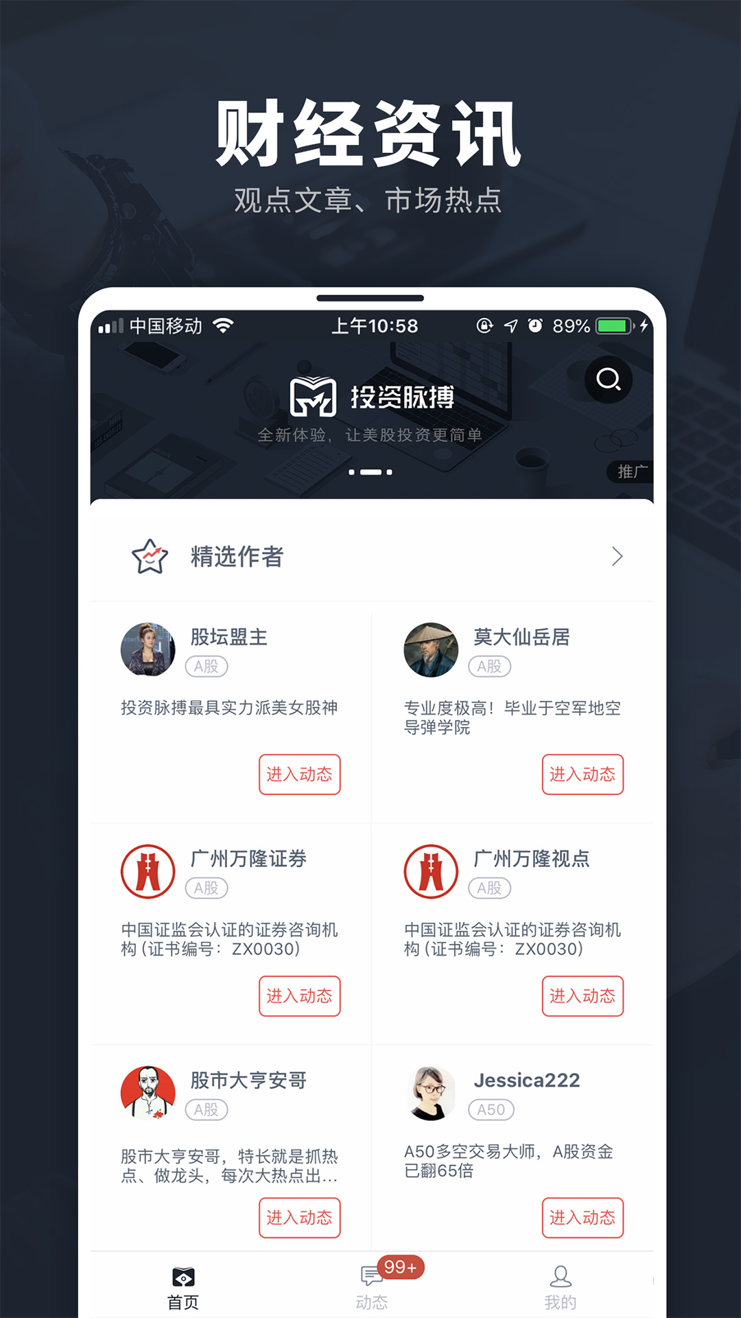 投資脈搏app圖片1
