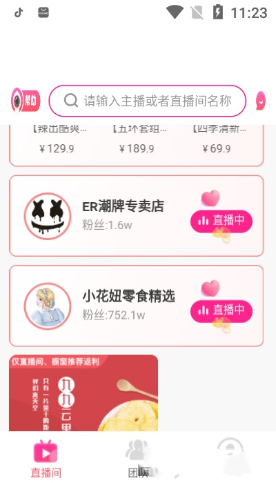 新私域app官方版 v1.0.0