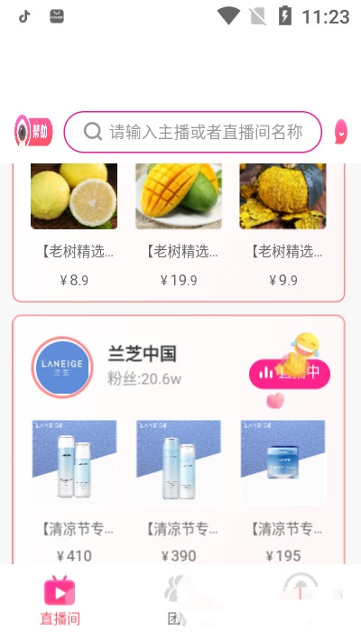 新私域app官方版 v1.0.0