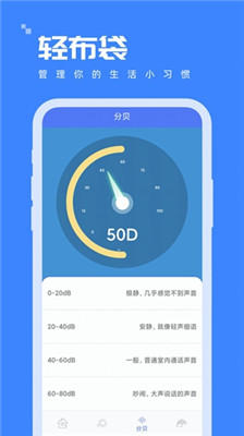 輕布袋下載安裝手機(jī)版