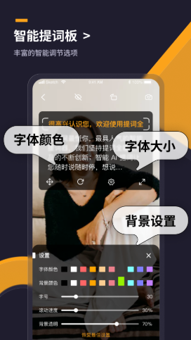 提詞全能王app官方版 v2.3.0