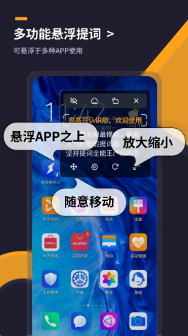 提詞全能王app官方版 v2.3.0