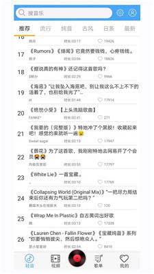 輕音社app下載最低版本