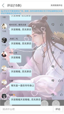輕音社app下載最低版本