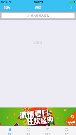 隱私小號