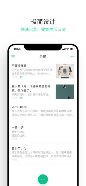 隨筆記