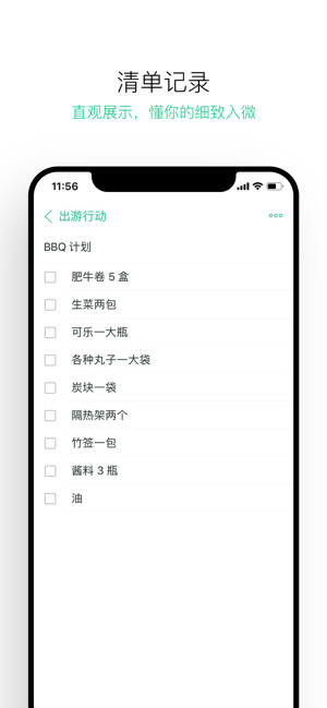 隨筆記
