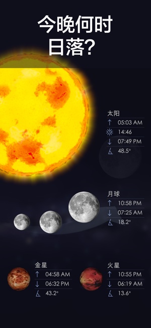 星空漫步2