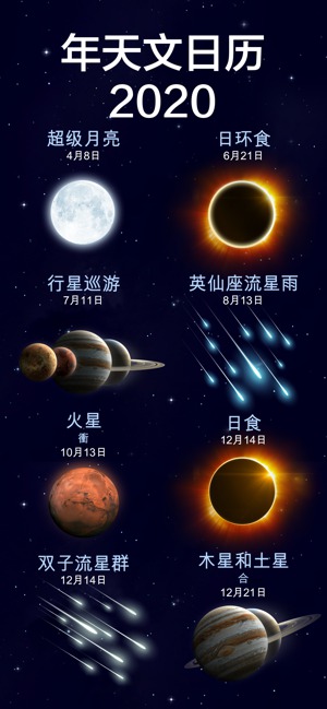 星空漫步2