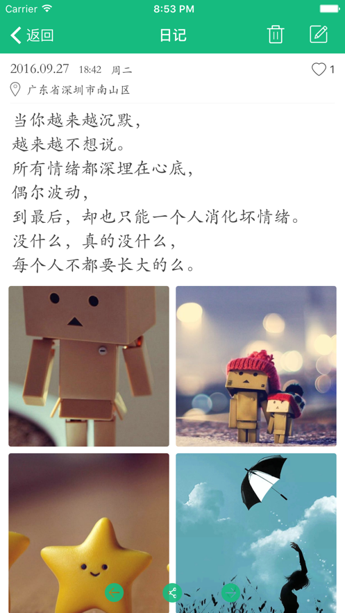 吾記