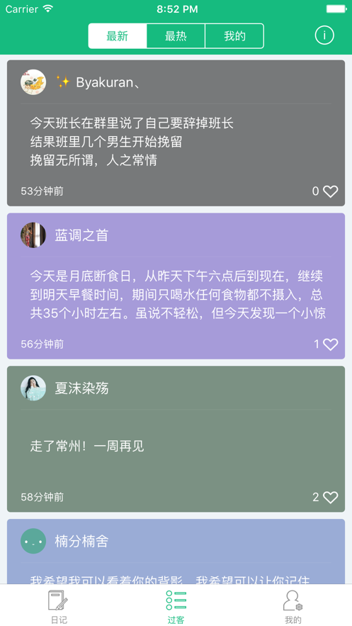 吾記