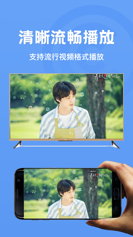 快視投屏播放器官方app手機(jī)版 v1.9