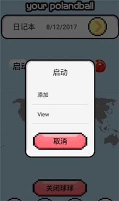 波蘭球手機(jī)桌寵日本