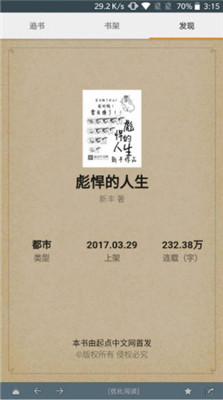 搜書大師app免費(fèi)版