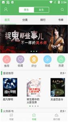 追書書城在線下載