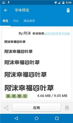 愛字體最新版下載安裝