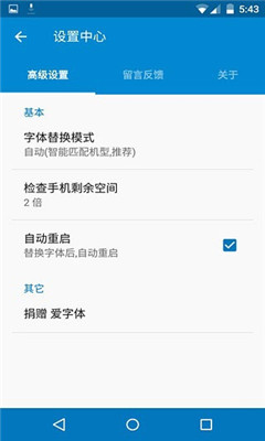 愛字體最新版下載安裝