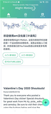 alight motion最新版安裝包