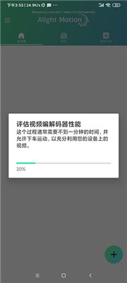 alight motion最新版安裝包