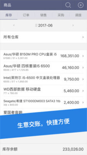 生意如何小賬本